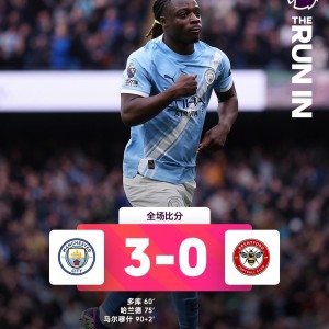华体会体育登录入口-热闻|拒绝爆冷！曼城3-0布伦特福德距榜首只差2分，坐等阿森纳犯错